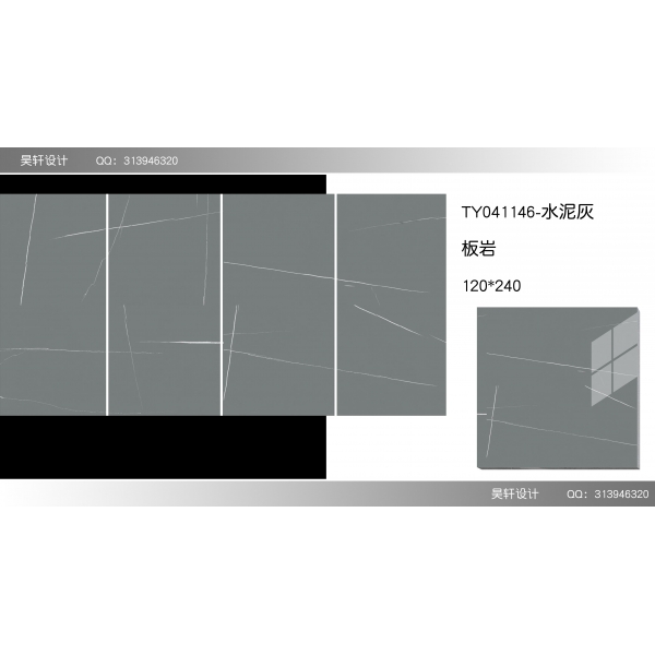 现代仿古 大板 TY041146-水泥灰 板岩1.2x2.4.jpg