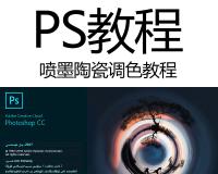 ps喷墨陶瓷调色基础——认识曲线（ICC配置文件）ps陶瓷喷墨调色教程,ps陶瓷喷墨调色怎么入门:正版ps陶瓷喷墨调色教程在线教程